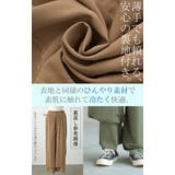 パンツ ワイド 選べる | HUG.U | 詳細画像13