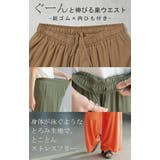 パンツ ワイド 選べる | HUG.U | 詳細画像17