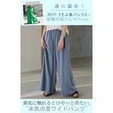 パンツ ワイド 選べる | HUG.U | 詳細画像2