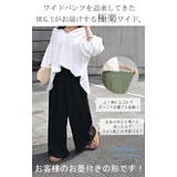 パンツ ワイド 選べる | HUG.U | 詳細画像6