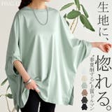 Tシャツ 接触冷感 レディース | HUG.U | 詳細画像1