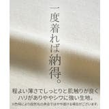 Tシャツ 接触冷感 レディース | HUG.U | 詳細画像17