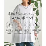 Tシャツ 接触冷感 レディース | HUG.U | 詳細画像3