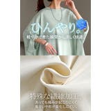 Tシャツ 接触冷感 レディース | HUG.U | 詳細画像6