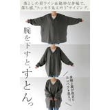 ジャケット スウェット ドルマン | HUG.U | 詳細画像4
