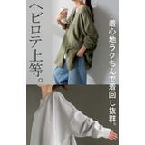 ジャケット スウェット ドルマン | HUG.U | 詳細画像8