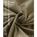 Tシャツ 接触冷感 タック | HUG.U | 詳細画像13