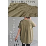 Tシャツ 接触冷感 タック | HUG.U | 詳細画像18