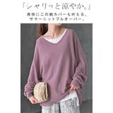 ニット サマーニット Vネック | HUG.U | 詳細画像2