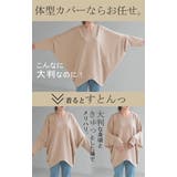 トップス ニット ドルマン | HUG.U | 詳細画像9