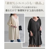 チュニック ロンT 接触冷感 | HUG.U | 詳細画像2 