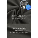 Tシャツ 接触冷感 綿100% | HUG.U | 詳細画像13