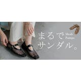 パンプス シューズ レディース | HUG.U | 詳細画像17