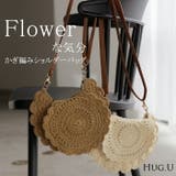 ショルダーバッグ フラワー かぎ編み | HUG.U | 詳細画像1
