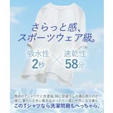 Tシャツ UVカット 接触 | HUG.U | 詳細画像5