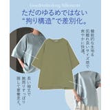 Tシャツ UVカット 接触 | HUG.U | 詳細画像9