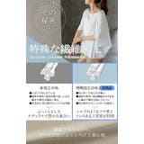 トップス レディース 接触冷感 | HUG.U | 詳細画像4