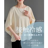 トップス レディース 接触冷感 | HUG.U | 詳細画像8