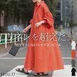 ワンピース 接触冷感 スキッパー | HUG.U | 詳細画像1