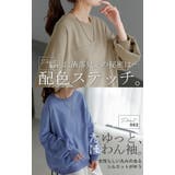 ロンT 配色 ステッチ | HUG.U | 詳細画像5