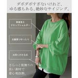 ロンT 配色 ステッチ | HUG.U | 詳細画像7