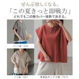 Tシャツ ボックス袖 レディース | HUG.U | 詳細画像2
