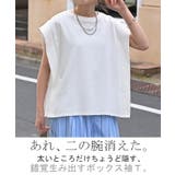 Tシャツ ボックス袖 レディース | HUG.U | 詳細画像3