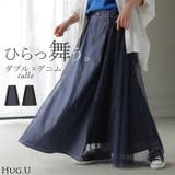 スカート デニム チュール | HUG.U | 詳細画像1 