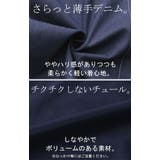 スカート デニム チュール | HUG.U | 詳細画像11 