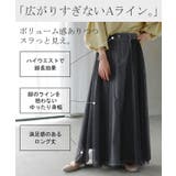 スカート デニム チュール | HUG.U | 詳細画像16 