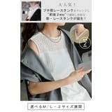 タンクトップ 2way レース | HUG.U | 詳細画像2 
