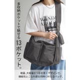 ショルダーバッグ 13 ポケット | HUG.U | 詳細画像2