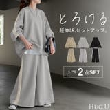 セットアップ トップス ボトムス | HUG.U | 詳細画像1
