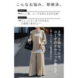 セットアップ トップス ボトムス | HUG.U | 詳細画像6