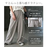 セットアップ 2点セット パンツ | HUG.U | 詳細画像11