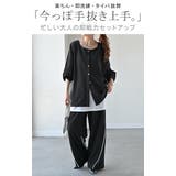 セットアップ 2点セット パンツ | HUG.U | 詳細画像2
