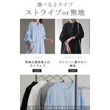 ワンピース ストライプ シャツワンピース | HUG.U | 詳細画像4 