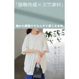 Tシャツ レディース 接触 | HUG.U | 詳細画像3