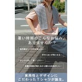 Tシャツ 接触冷感 UVカット | HUG.U | 詳細画像4
