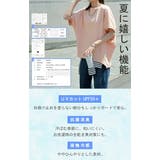 Tシャツ 接触冷感 UVカット | HUG.U | 詳細画像7