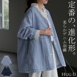 Gジャン 綿100% デニム | HUG.U | 詳細画像1
