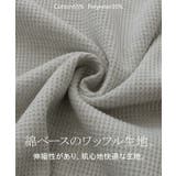 Tシャツ ワッフル ドルマン | HUG.U | 詳細画像14