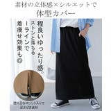 スカート ワッフル タイトスカート | HUG.U | 詳細画像10