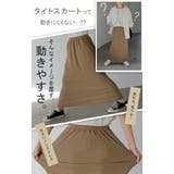 スカート ワッフル タイトスカート | HUG.U | 詳細画像8