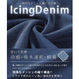 デニム パンツ 冷感 | HUG.U | 詳細画像3 