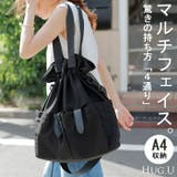 バッグ ショルダー トート | HUG.U | 詳細画像1