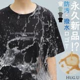 Tシャツ 防汚 撥水 | HUG.U | 詳細画像1