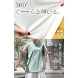 Tシャツ 防汚 撥水 | HUG.U | 詳細画像7