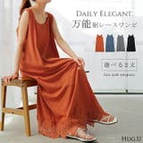 ワンピース ロング レース | HUG.U | 詳細画像1