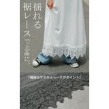ワンピース ロング レース | HUG.U | 詳細画像10
